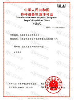 Manufacture License of Special Equipment People's Republic of China (Pressure Vessel)